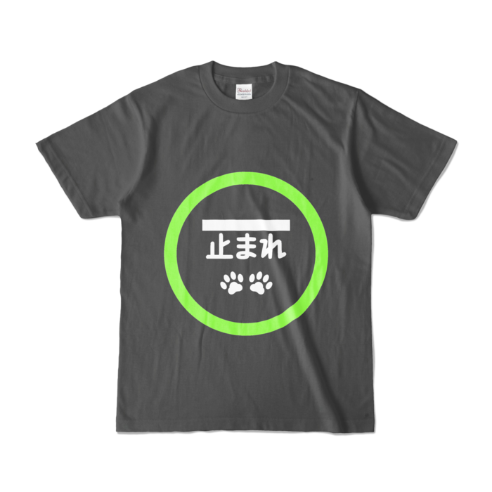 カラーTシャツ - S - チャコール (濃色)
