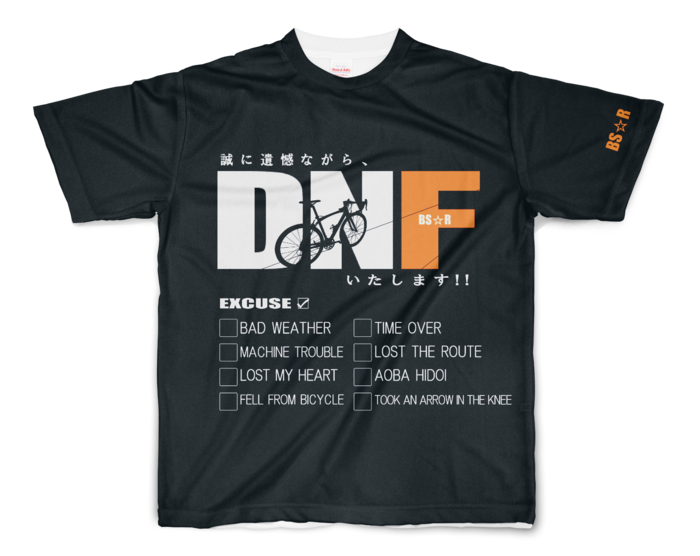 「DNFいたします!Tシャツ」ブラックエディション - S - 両面印刷