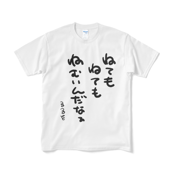 Tシャツ（短納期） - M - ホワイト