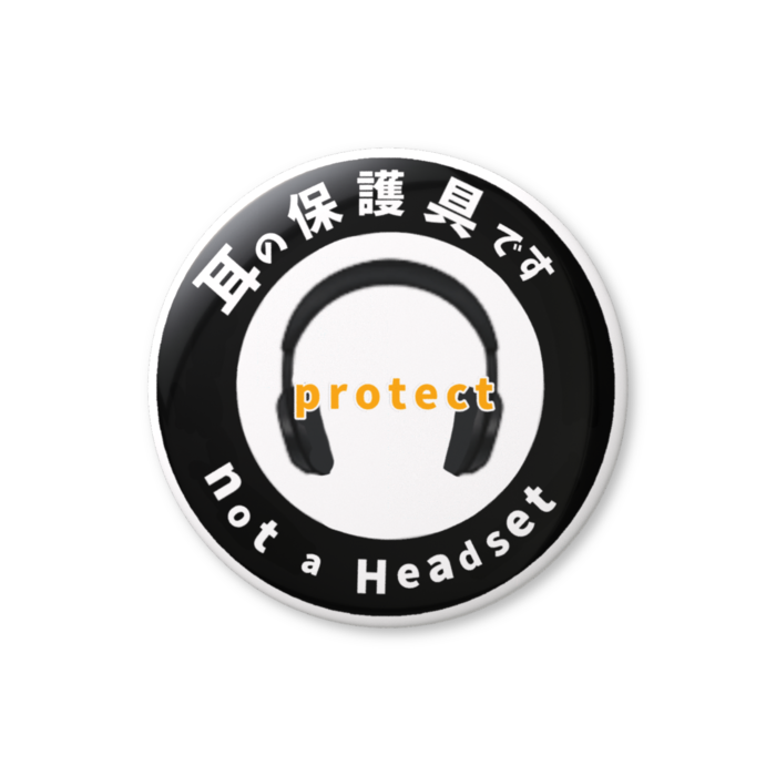 缶バッジ（バリュー） - 76mm