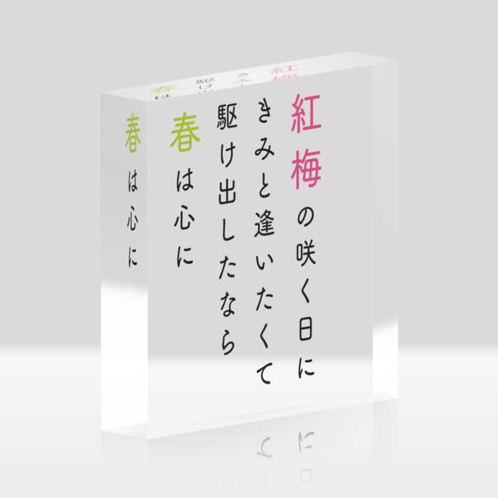 アクリルブロック - 100x100mm