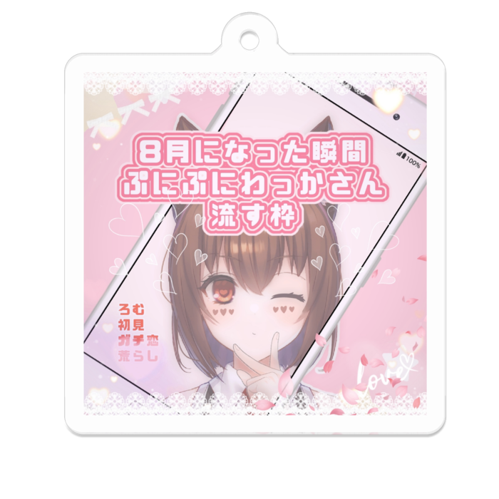 アクリルキーホルダー - 50 x 50 (mm)