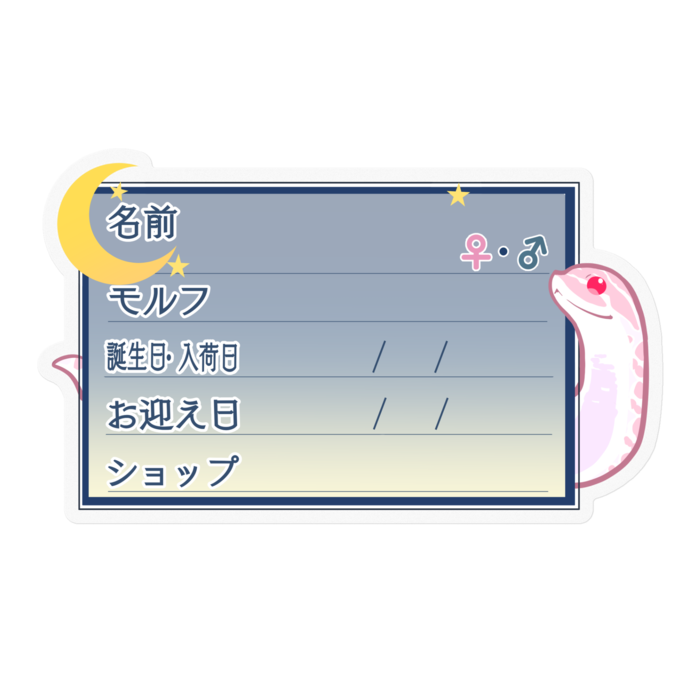 ステッカー - 100 x 100 (mm)(20)