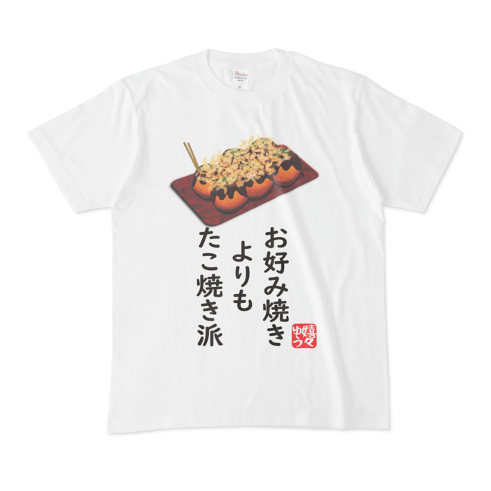 たこ焼きtシャツ Shop嬉々ゆう Booth