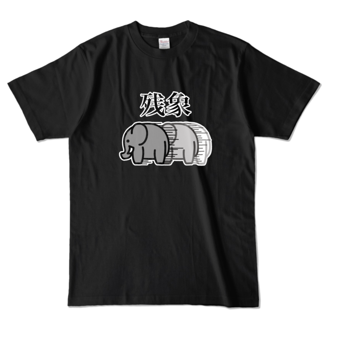 カラーTシャツ - L - ブラック (濃色)