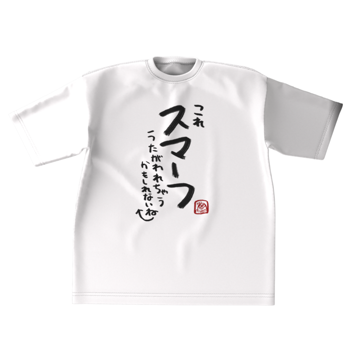 ビッグシルエットTシャツ - XL - 正面