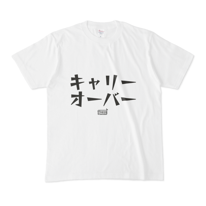 Tシャツ - M - 白