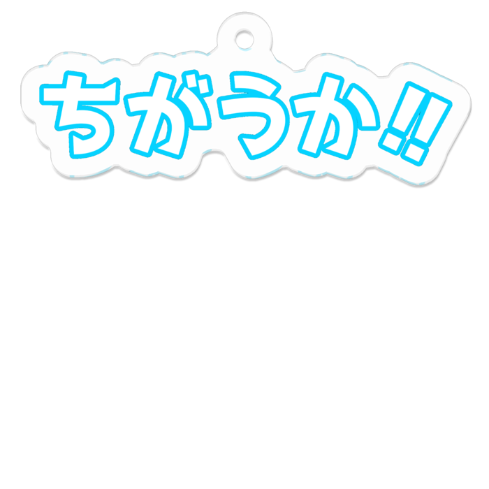 アクリルキーホルダー - 50 x 50 (mm)