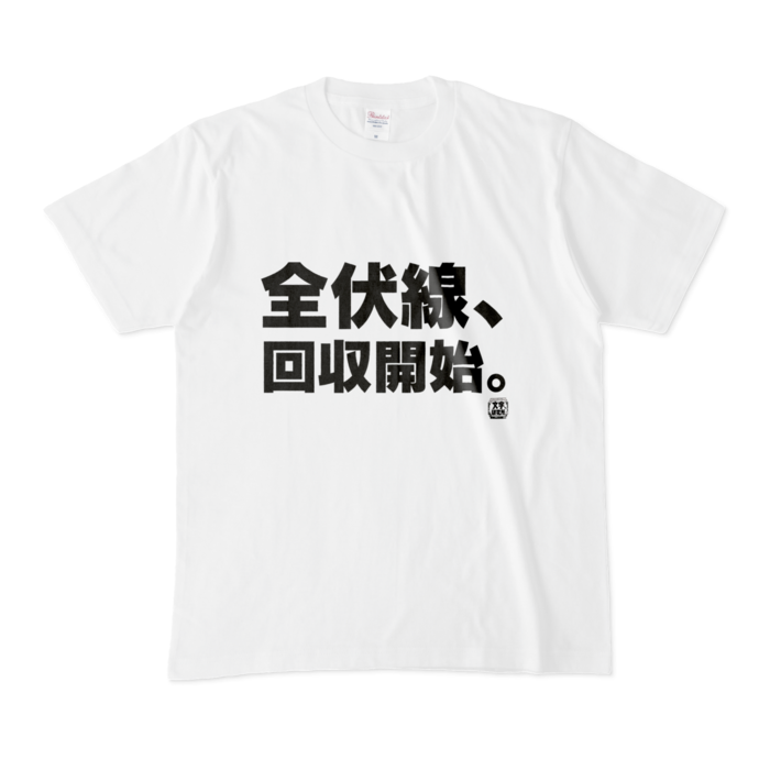 Tシャツ - M - 白