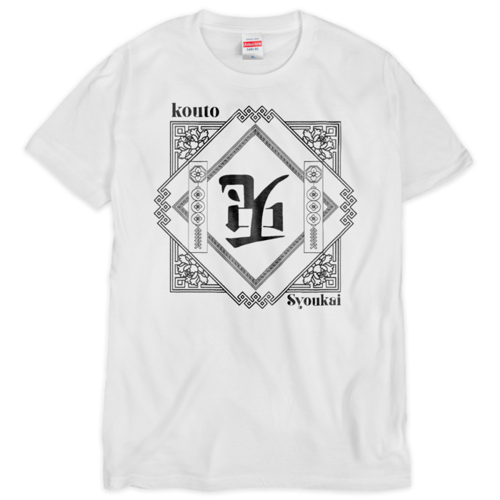 KS-009-01（シルクスクリーン印刷） - XL - 白