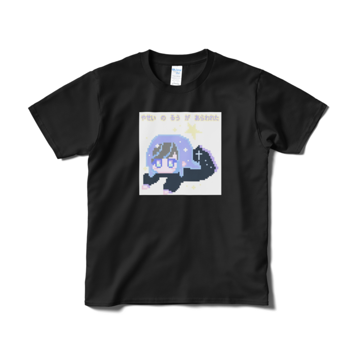 Tシャツ(短納期) - S - ブラック