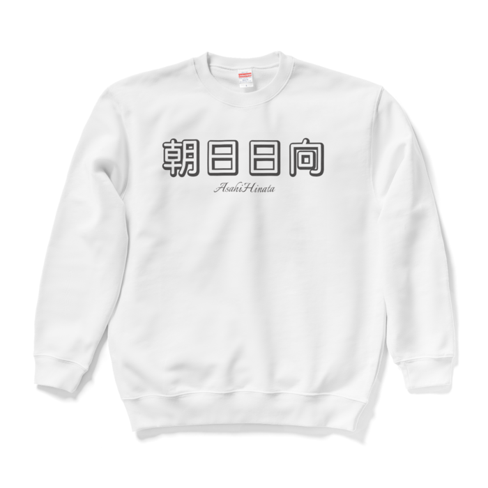 スウェット - L - ホワイト