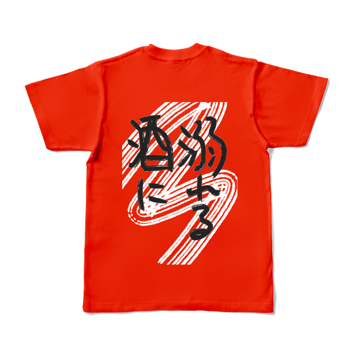 カラーTシャツ - S - レッド (濃色)