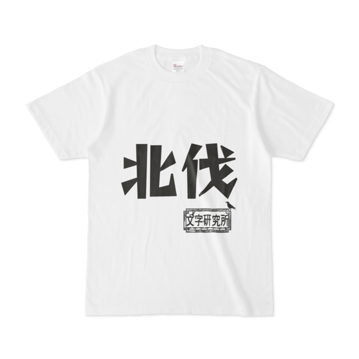 Tシャツ - S - 白