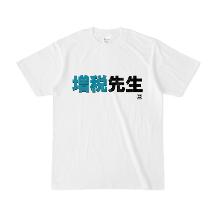 Tシャツ - S - 白