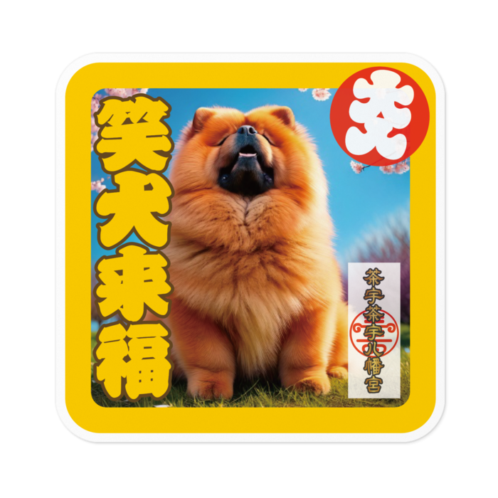 ステッカー - 100 x 100 (mm)