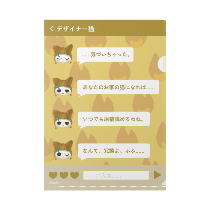 クリアファイル（デザイナー）