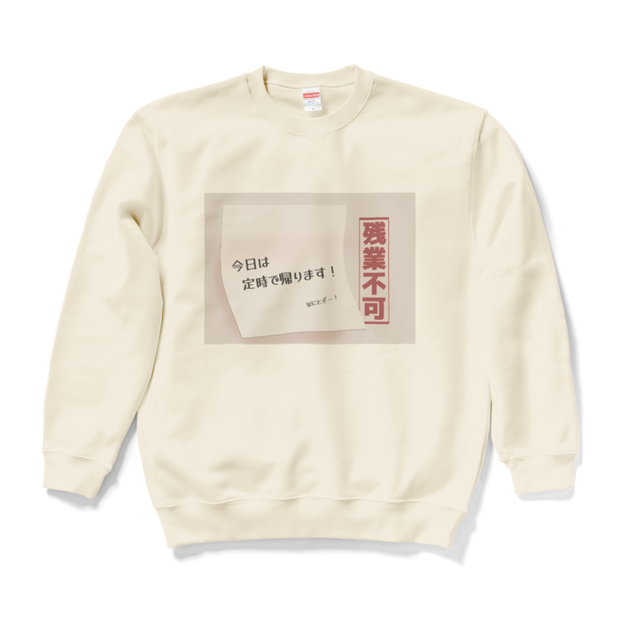 スウェット - L - ナチュラル