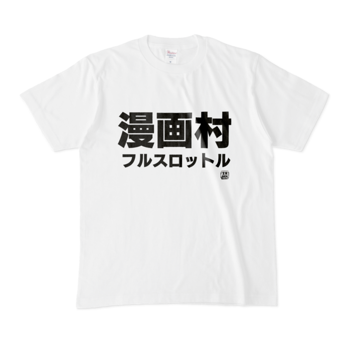 Tシャツ - M - 白