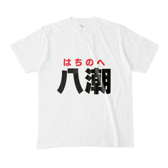 Tシャツ - M - 白