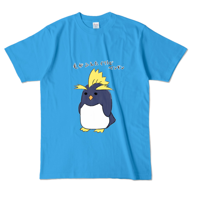 カラーTシャツ - L - ターコイズ (濃色)