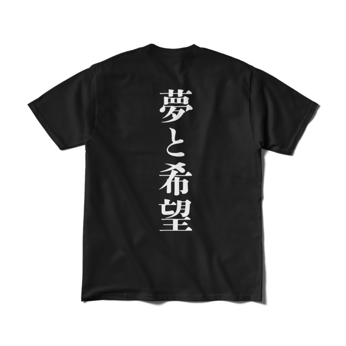 Tシャツ（短納期） - M - ブラック