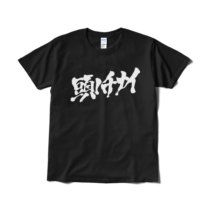黒・Lサイズ