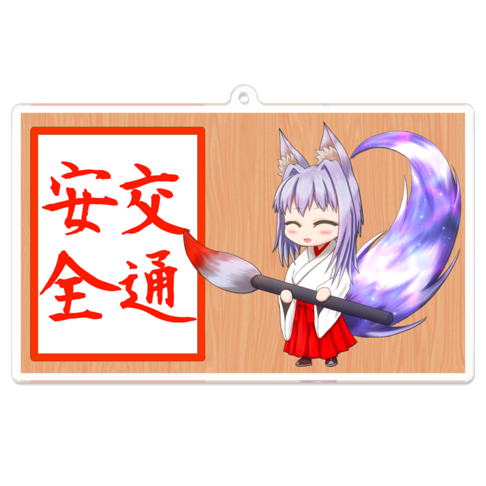 アクリルキーホルダー(コーティング) - 100 x 100 (mm)