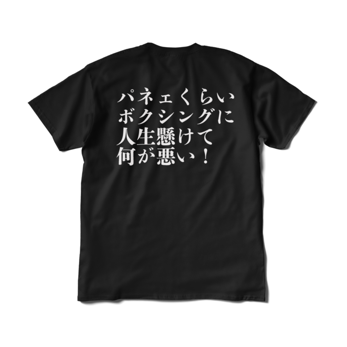 Tシャツ（短納期） - XL - ブラック