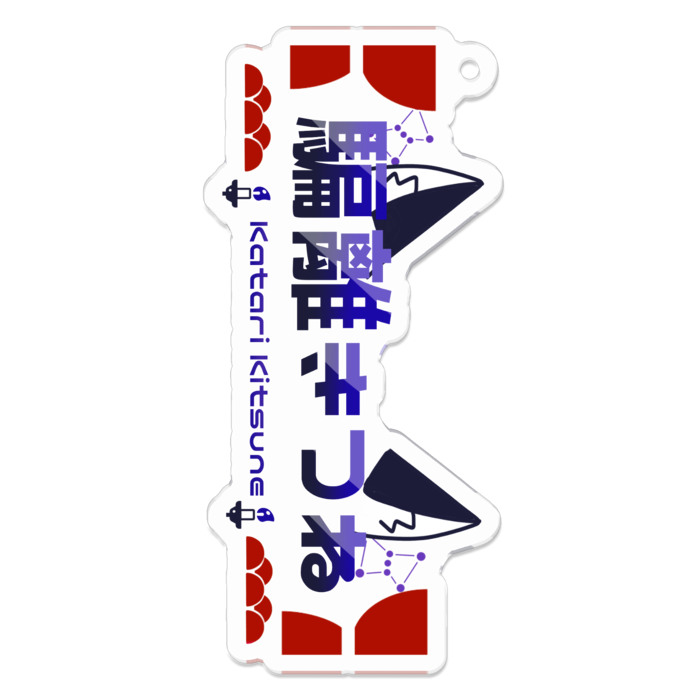 ロゴキーホルダー - 70 x 70 (mm)