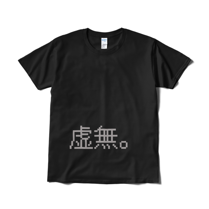 Tシャツ(短納期) - L - ブラック