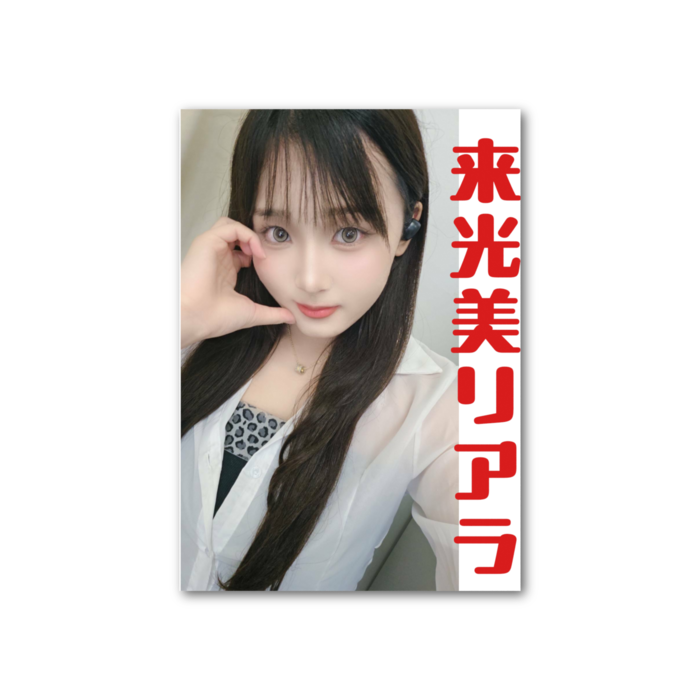 フォト風カード - 縦 - 片面