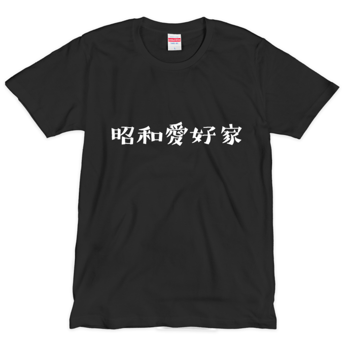 Tシャツ（シルクスクリーン印刷） - L - 1色