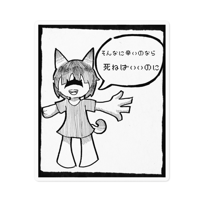 ステッカー - 100 x 100 (mm)