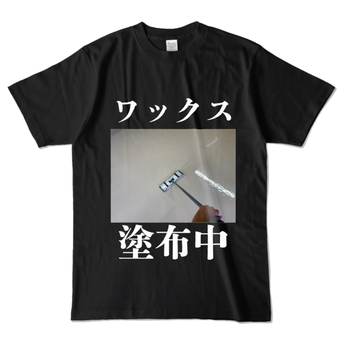 カラーTシャツ - L - ブラック (濃色)