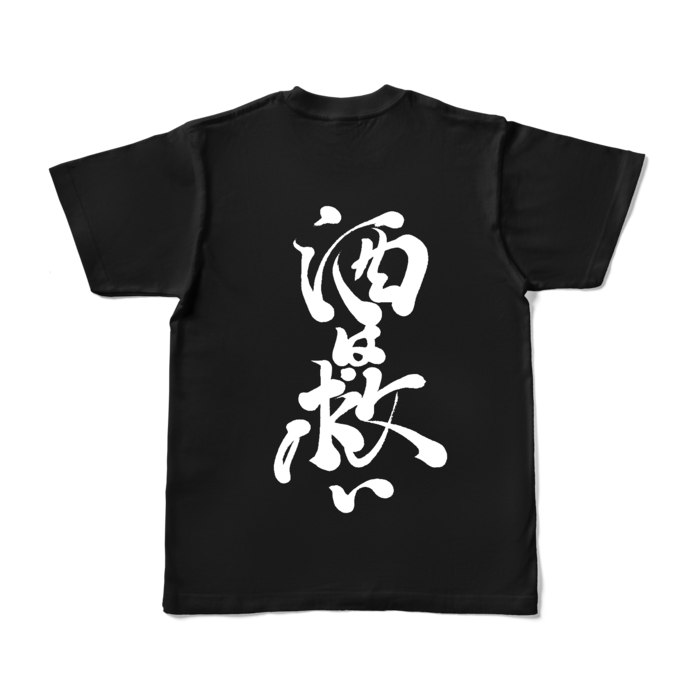 カラーTシャツ - S - ブラック (濃色)