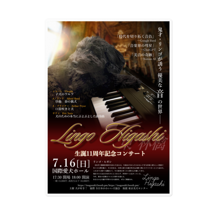 ステッカー - 160 x 160 (mm)