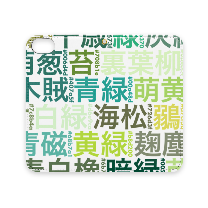 手帳型iPhoneケース（ベルトなし） - iPhone 7 / 8 / SE(第2・第3世代) - ストラップ穴 あり