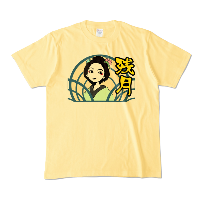 カラーTシャツ - M - ライトイエロー (淡色)