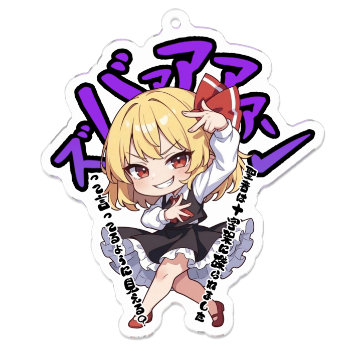 アクリルキーホルダー - 70 x 70 (mm)