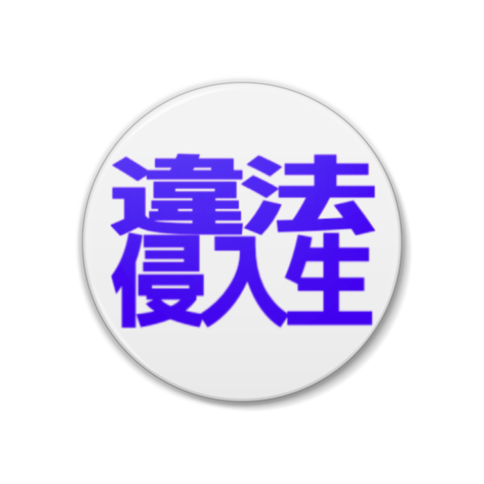 缶バッジ - 38mm
