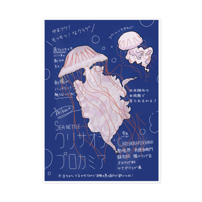 ステッカー - 160 x 160 (mm)