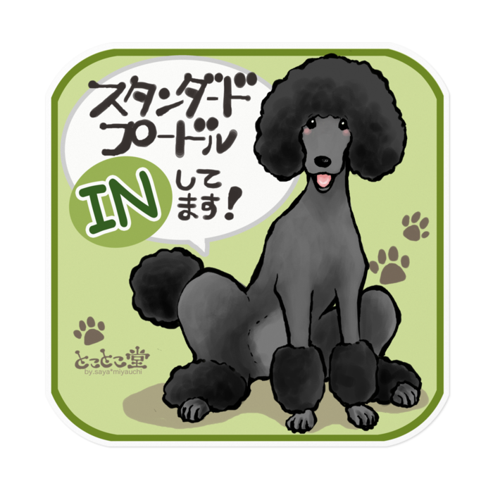 Inしてますステッカー スタンプー 黒 顔バリアフロ とことこ堂 Booth