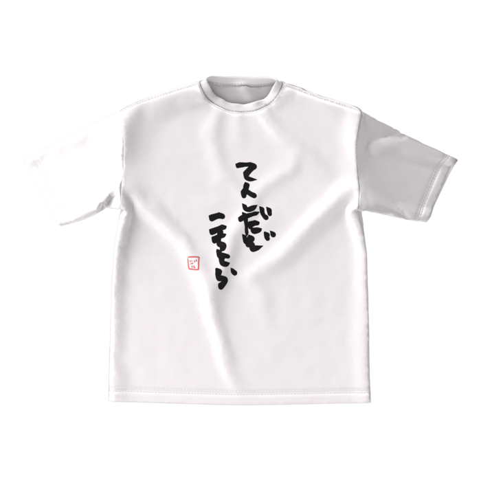 ビッグシルエットTシャツ - M - 