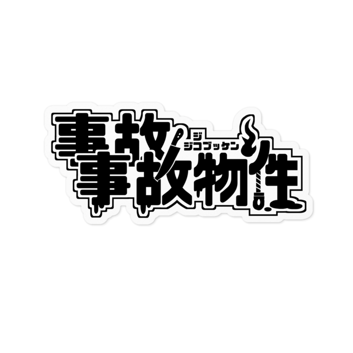 ステッカー - 100 × 100 (mm)