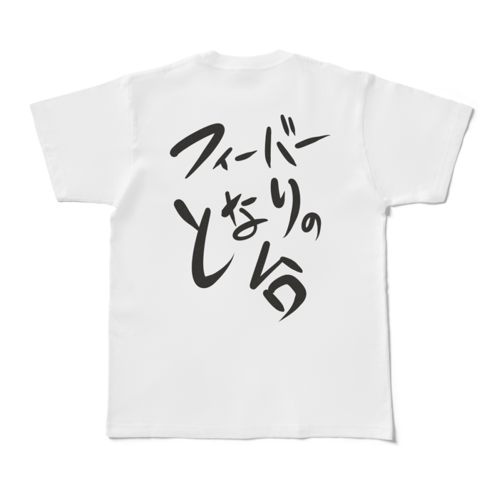 Tシャツ - M - 白