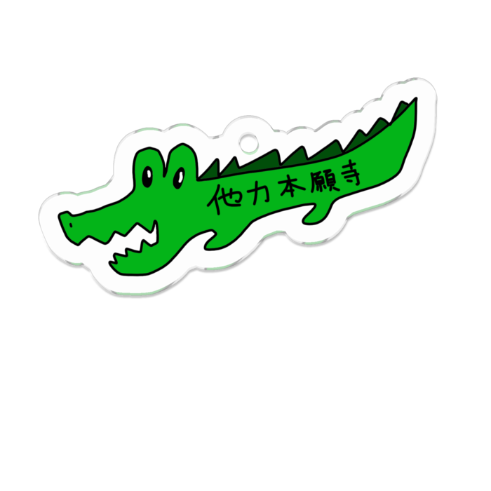 わにアクリルキーホルダー - 50 x 50 (mm)