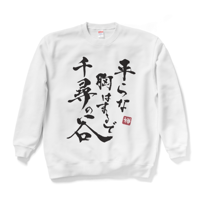 スウェット - XL - ホワイト