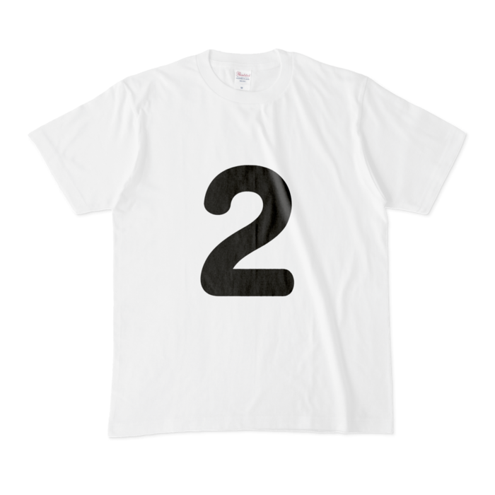 「2」Tシャツ - M - 白