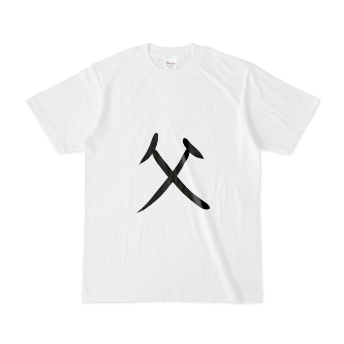 Tシャツー父ー - ソラシエル - BOOTH